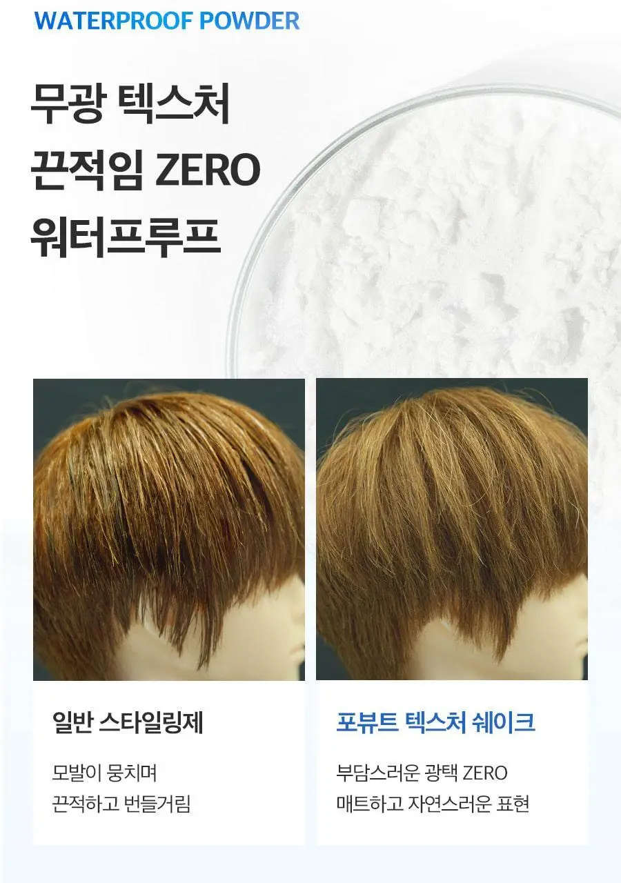 [2025 어워즈] 포뷰트 텍스처 쉐이크 스프레이 100ml 어워즈 한정기획 (+볼륨핀처 M) 상세페이지 26